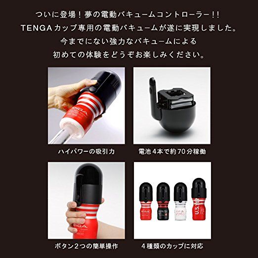 For a limited time only - get a FREE U.S Deep Throat Onacup ... Tenga - Vacuum Controller photo-8