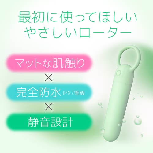 Toysheart - Tender Rotor Mini Vibro Bullet - Green photo