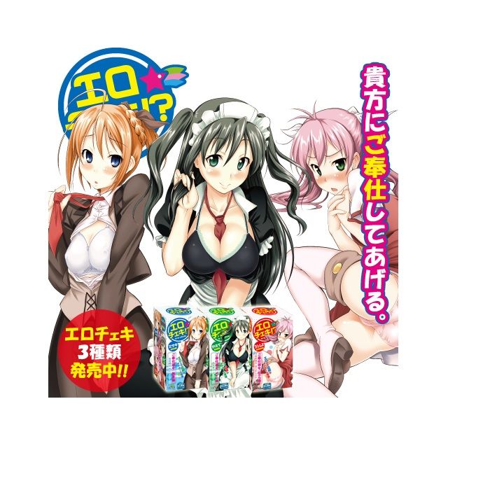This is the Yoshimune Version with both realistic looking in... Mode Design - Erocheki! Yoshimune Masturbator photo-4