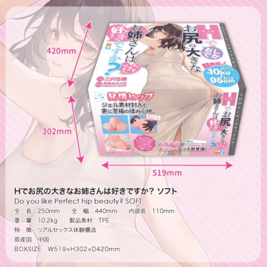 ToysHeart - Soft Do You Like Perfect Hip Beauty? 照片-6