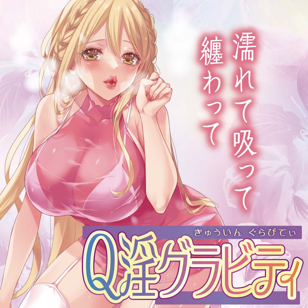 Ride - Q Ingravity Masturbator 照片-8