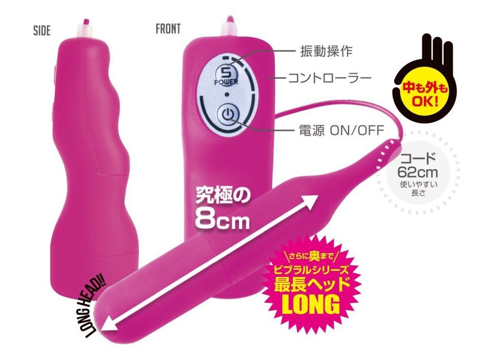 Vibral Series Maximum size A-One - Long Vibrator - Pink photo-5