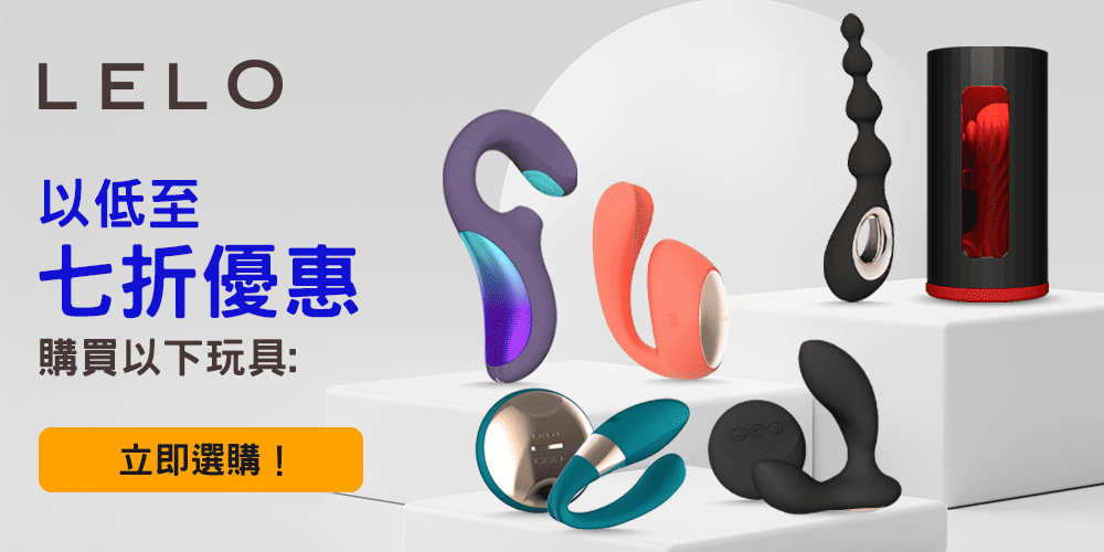 Lelo_30OFF_1000х500_China.png