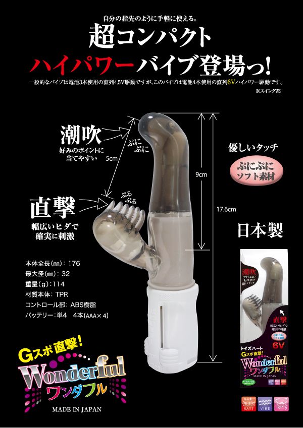 Wonderful Clit Brush Vibe Wonderful Clit Brush Vibe