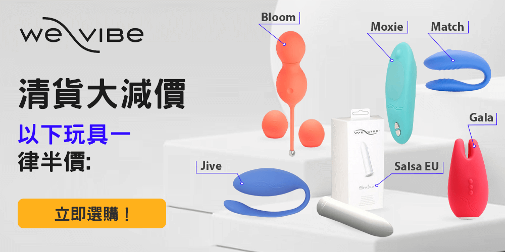 We-vibe_Clearance Sale_1000х500_china.png