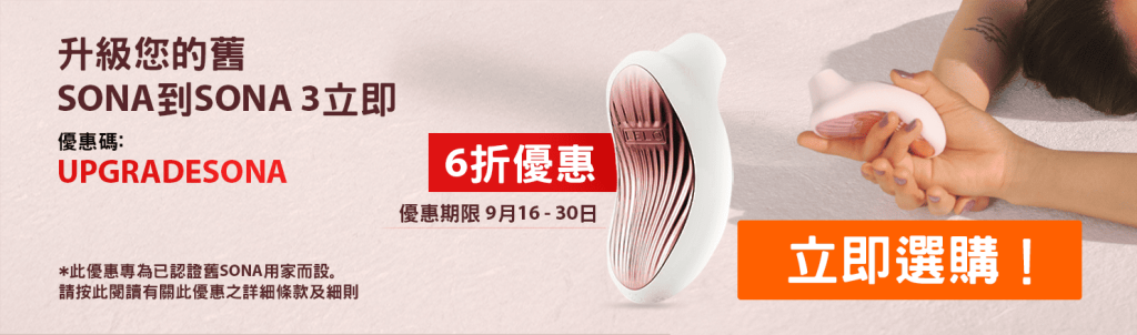 Sona_3_1486x438_China (1).png