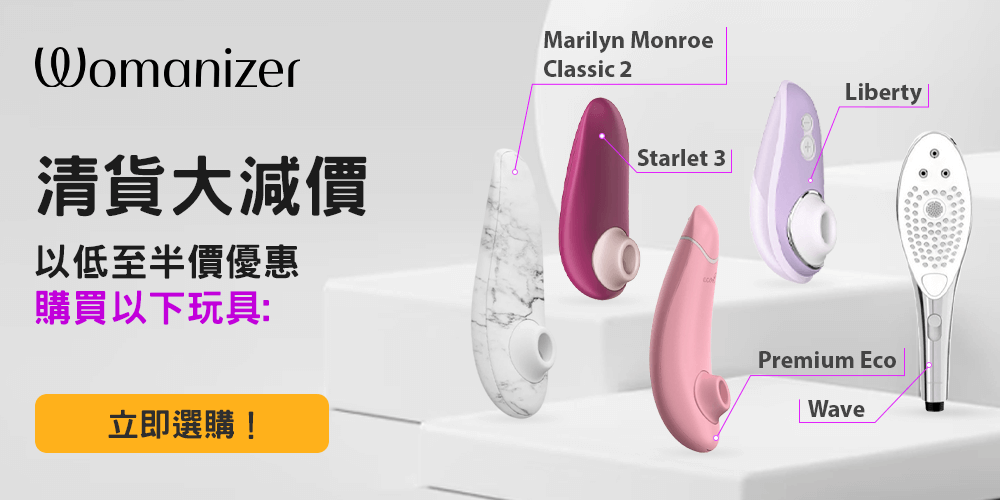 Womanizer_Clearance Sale_1000х500_China.png