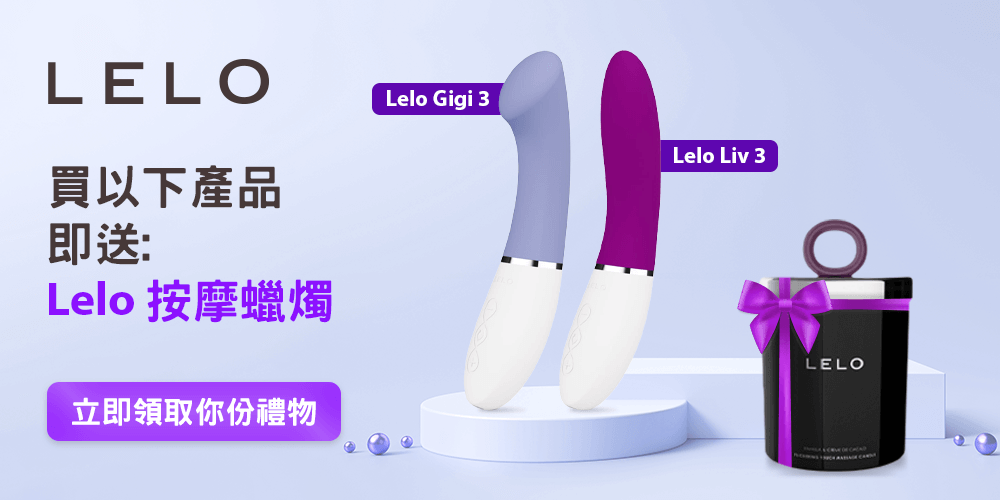 Lelo_1000х500_China.png