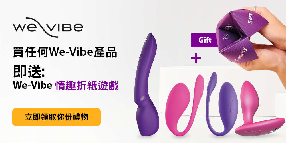 We-vibe_Cootie_Catcher_1000х500_China.png