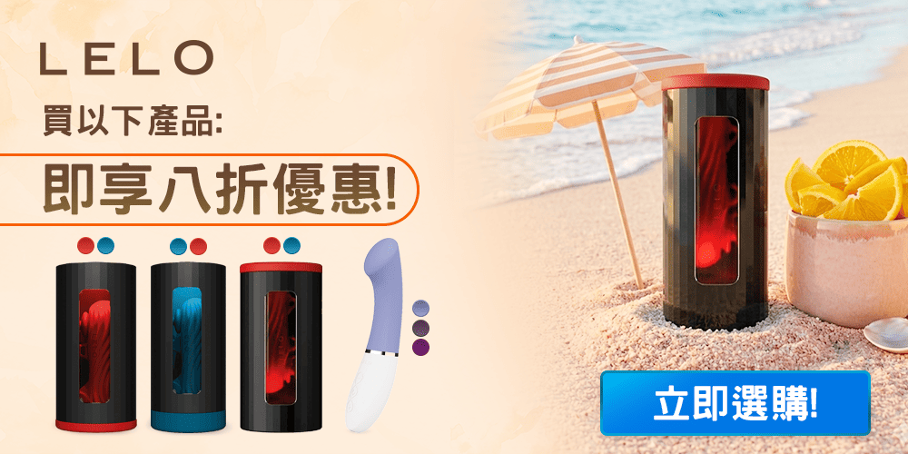 Lelo_20OFF_1000х500_China.png