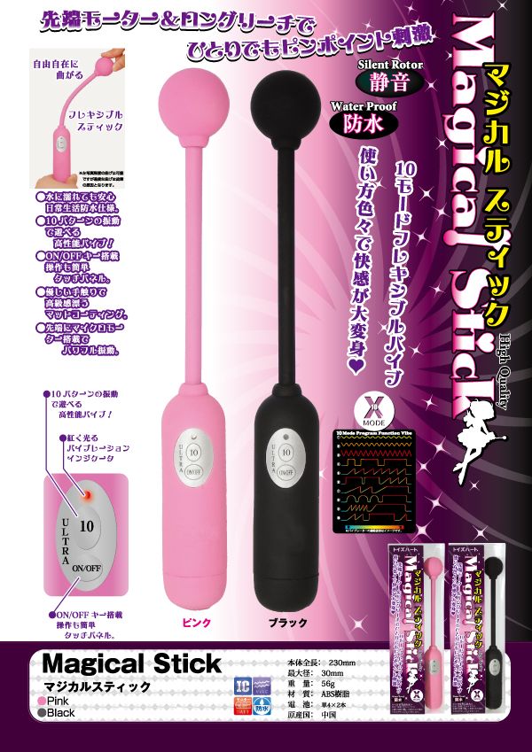 Magical Stick Magical Stick