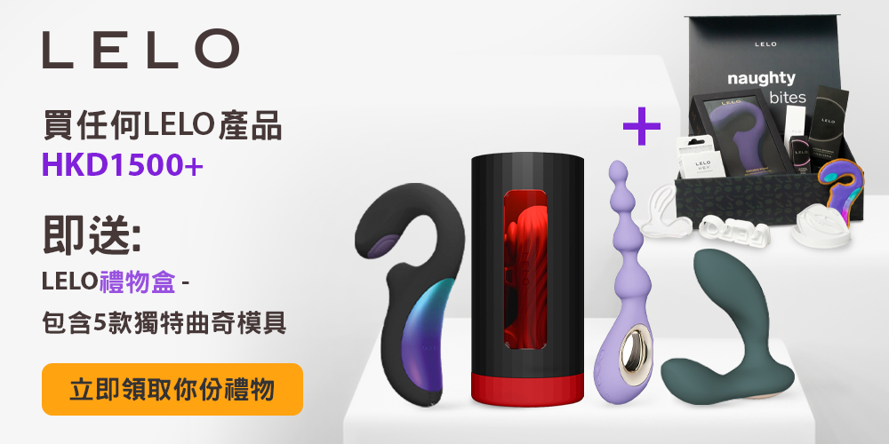 Lelo_Gift_Box_1000х500_China.png