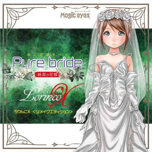 Magic Eyes - Pure Bride Lolinco 6.3kg Masturbator 照片