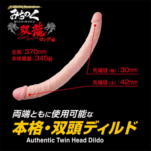 World Crafts - Long Michinoku Double Dildo - Flesh 照片