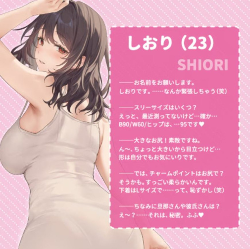 ToysHeart - Soft Do You Like Perfect Hip Beauty? 照片