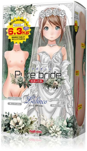 Magic Eyes - Pure Bride Lolinco 6.3kg Masturbator 照片