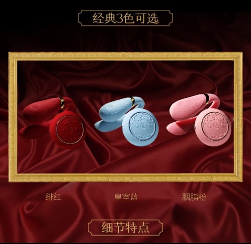 Zalo - Fanfan Set Couple Vibrator - Bright Red photo