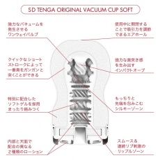 Tenga - SD Original Vacuum Cup Soft 2G photo