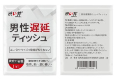 Drywell - Portable Delay Wipes 12's Pack