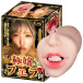 NPG - Haruhi Moka Blowjob Masturbator photo