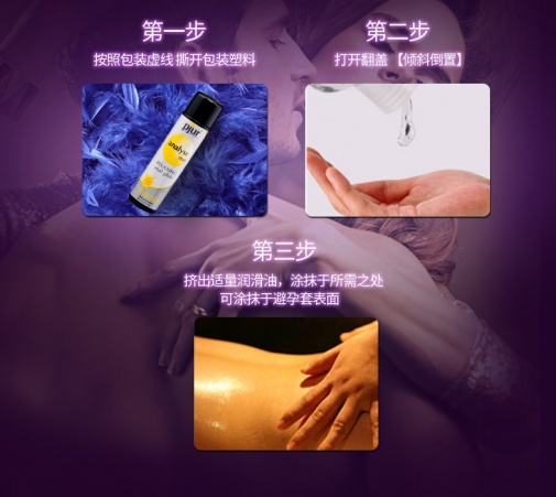 Pjur - 肛交專用矽性潤滑液 - 100ml 照片