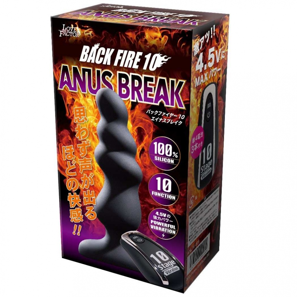 A-One - Back Fire 10 震動後庭塞 - Anus Break A-One - Back Fire 10 震動後庭塞 - Anus Break 照片-8