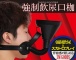 A-One - Forced Drinking Urine Mask photo-9