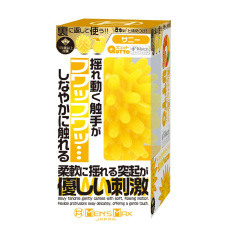 Men's Max - Qutto Sunny Wetch 飞机杯 - 黄色 照片