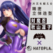 Hatopla - Taimanin Hip Akiyama Rinko XL Masturbator photo-4