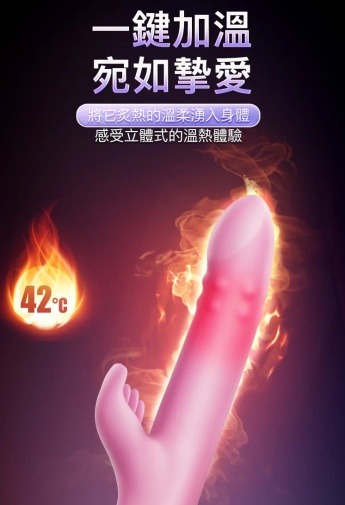 Erocome - Leominor Kissing Thrusting Vibrator - Pink photo