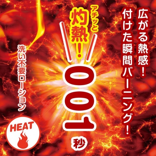 SSI - Araifuyou 001 Heat - 180ml photo