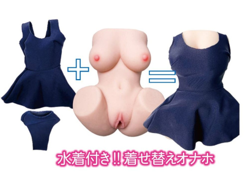 NPG - Hoshinagi Swimsuit Girl Masturbator 照片