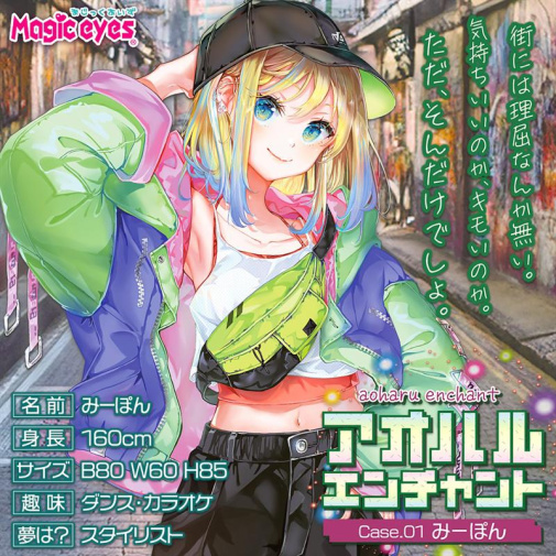 Magic Eyes - Mipon #01 Enchant Masturbator photo