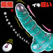 Premium A - Dragon Dick Heating Vibrator - Blue photo-3