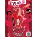 Atelier Treasure - Beross Tongue Vibrator - Red photo-10