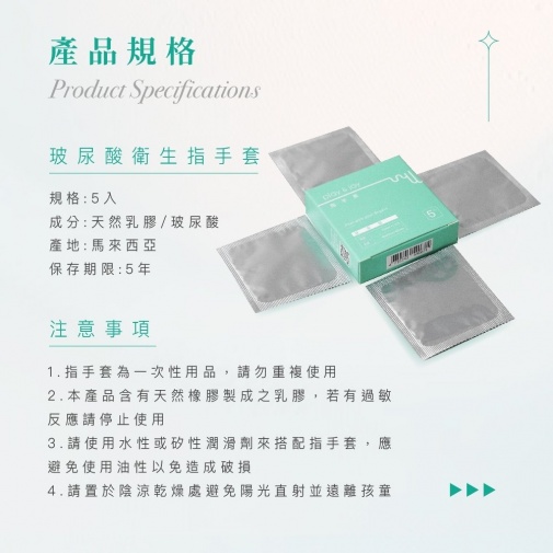 Play & Joy - Finger Condom Hyaluronic Acid 5's Pack photo