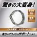 Magic Eyes - Regulated Ring - 26mm photo-2