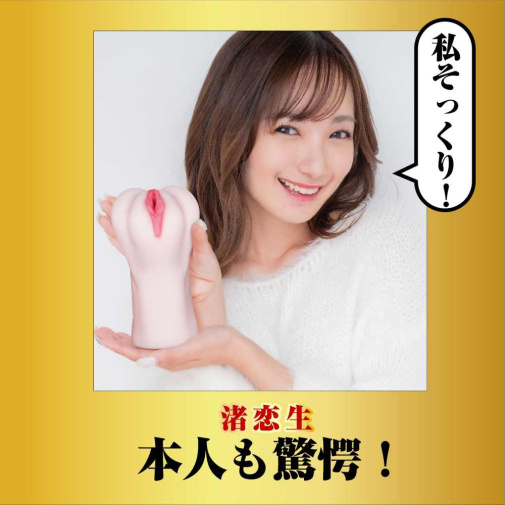 NPG - Nagisa Ren Awakening Masturbator photo