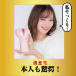 NPG - Nagisa Ren Awakening Masturbator photo-10