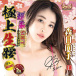 NPG - Mori Hinako Mini Hips Masturbator 2kg 照片-5