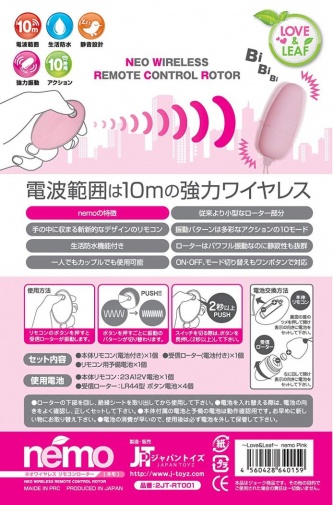 Japan Toyz - Nemo Rotor - Pink photo