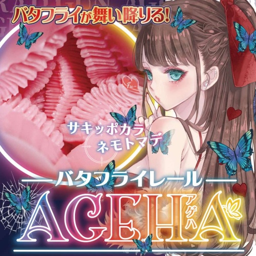Ride - Butterfly Rail Ageha Masturbator 照片