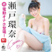 Hatopla - Kanna Seto Vibro Double Masturbator photo-3