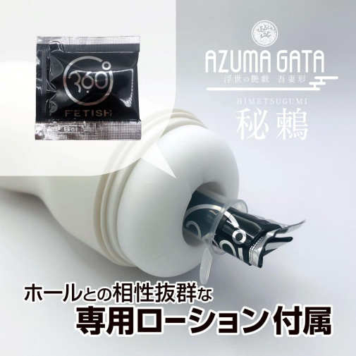 World Crafts - Azuma Gata Himetsugumi Cup Masturbator photo