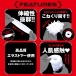 EXE - Puni Ana Roid 12 電動自慰器 照片-4