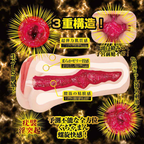 NPG - Nagisa Ren Awakening Masturbator photo