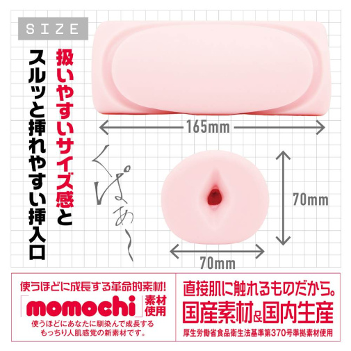 Hatopla - One Point Masturbator photo