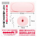 Hatopla - One Point Masturbator photo-4