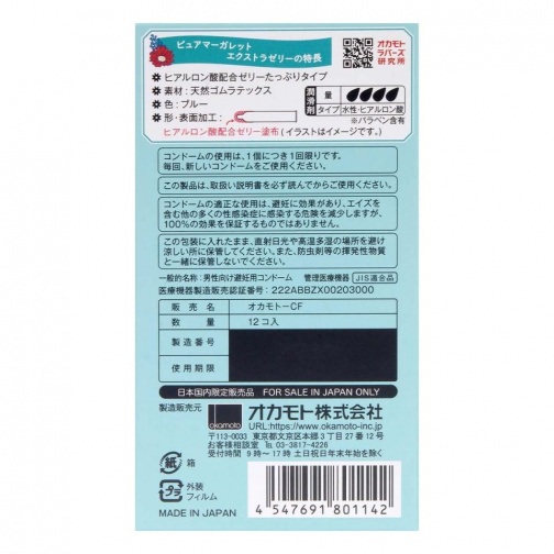 Okamoto - Pure Margaret Extra Jelly Condoms 12's Pack photo