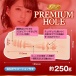 KMP - Premium Hole 渚光希 自慰器 照片-2